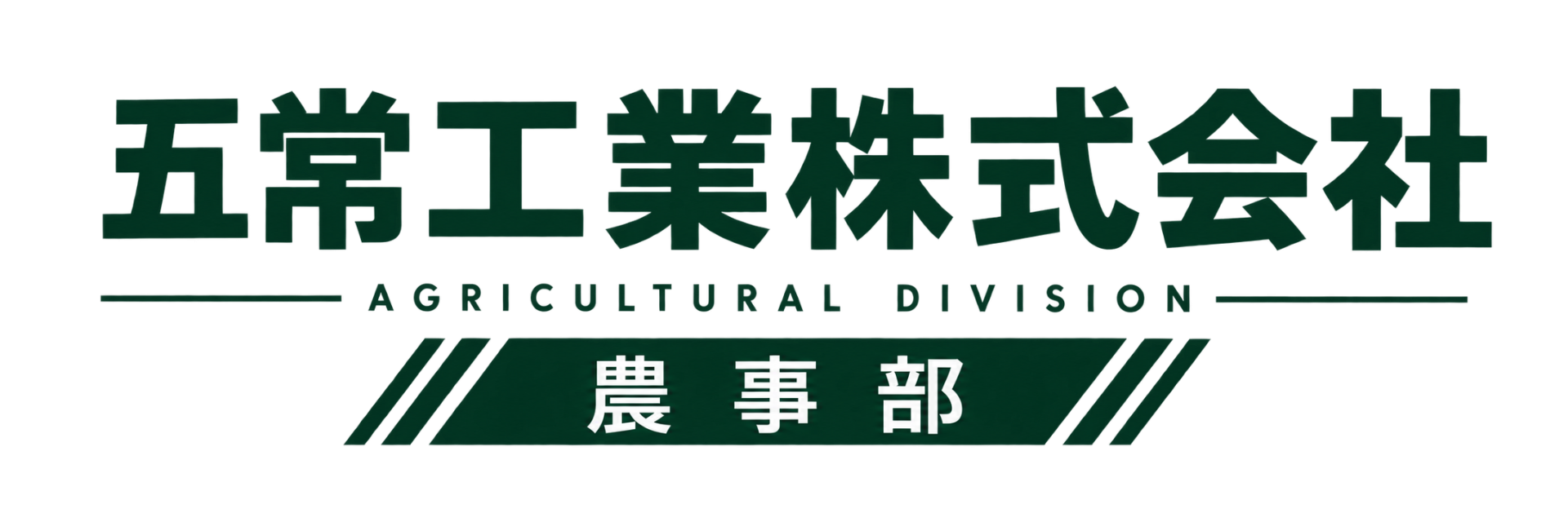 GGファーム株式会社